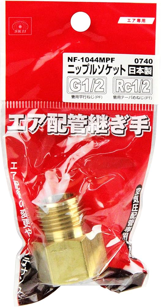 Amazon | SK11(エスケー11) ニップルソケット変換同径 おねじG